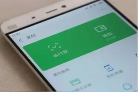 提醒大家：微信绑定银行卡也可能会有严重安全隐患！早看早避免！图片