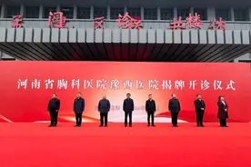 河南省胸科医院豫西医院开诊推出十二项惠民措施图片