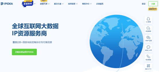有哪些比较好的海外IP代理是比较推荐的