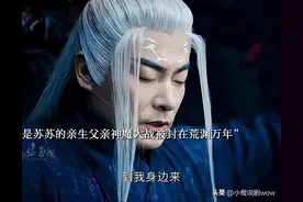 长月烬明：苏苏他亲爹谛冕竟没有死？还成为了大英雄？还相认了？图片