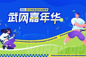 动起来！精彩赛事合集点这里！图片