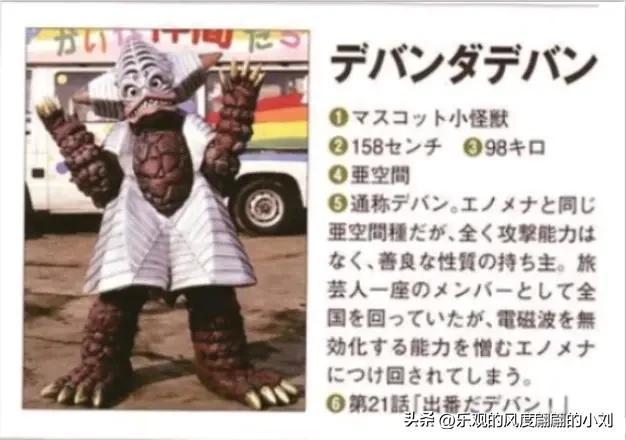 迪迦奥特曼怪兽图鉴大全