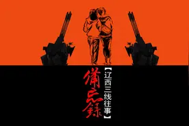 解密档案：鲅鱼圈到东丰，碾子山到沈阳，代号323兵工厂传奇往事图片