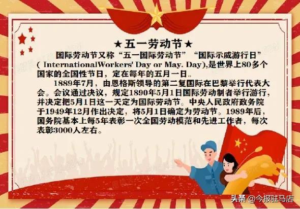 “致敬劳动者 弘扬劳动精神 争做强国少年”驻马店市第十一小学开展5.1劳动节主题教育活动