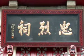 青山有幸埋忠骨，马英九一行将参观南岳忠烈祠，祭奠抗日牺牲将士图片