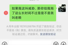 求助大神车卖给对方一直不过户，现在影响到别的车图片