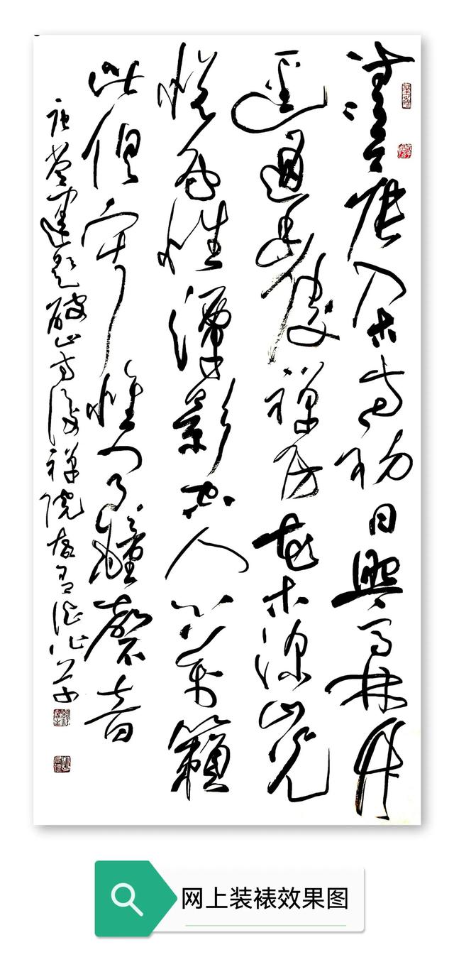 四尺整张草书中堂，规格：136㎝x68㎝、8.4平方尺