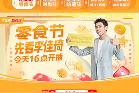 大促零食挑花眼，反复回购的美味错不了！图片