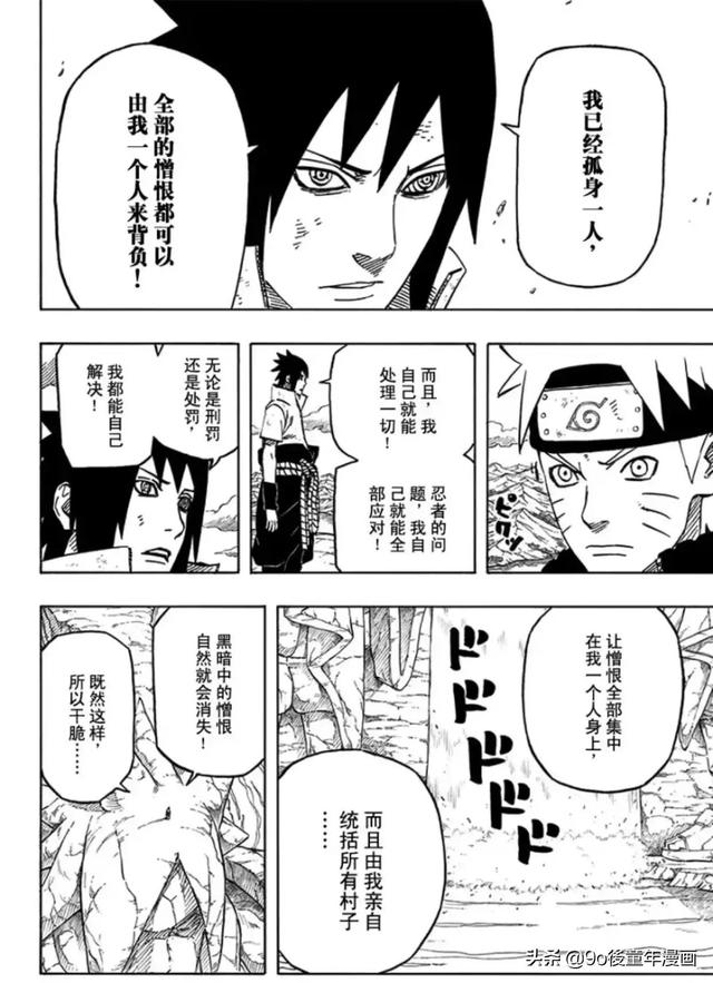 火影忍者第694话 鸣人与佐助1