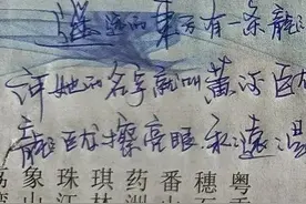 圆珠笔写字圆润顺滑图片