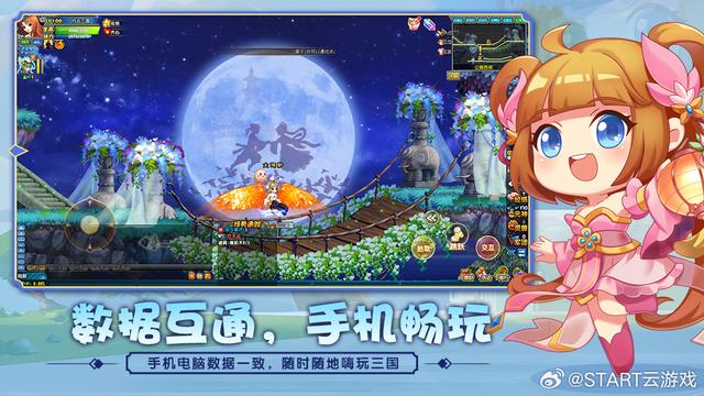 手机能玩三国FC（腾讯QQ三国云游戏首发上线端手游数据互通）