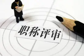 故事：为了职称，我断送了与闺蜜30多年的情谊图片