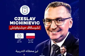 官宣！又一欧洲名帅前往沙特执教，曾率队进世界杯16强，合同1+1图片