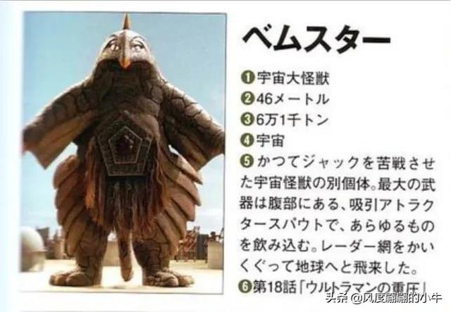 梦比优斯奥特曼怪兽图鉴