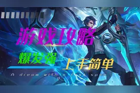 越来越多的玩家喜欢上了铠：跟谁搭配，会被谁克制，弄清楚了再玩图片