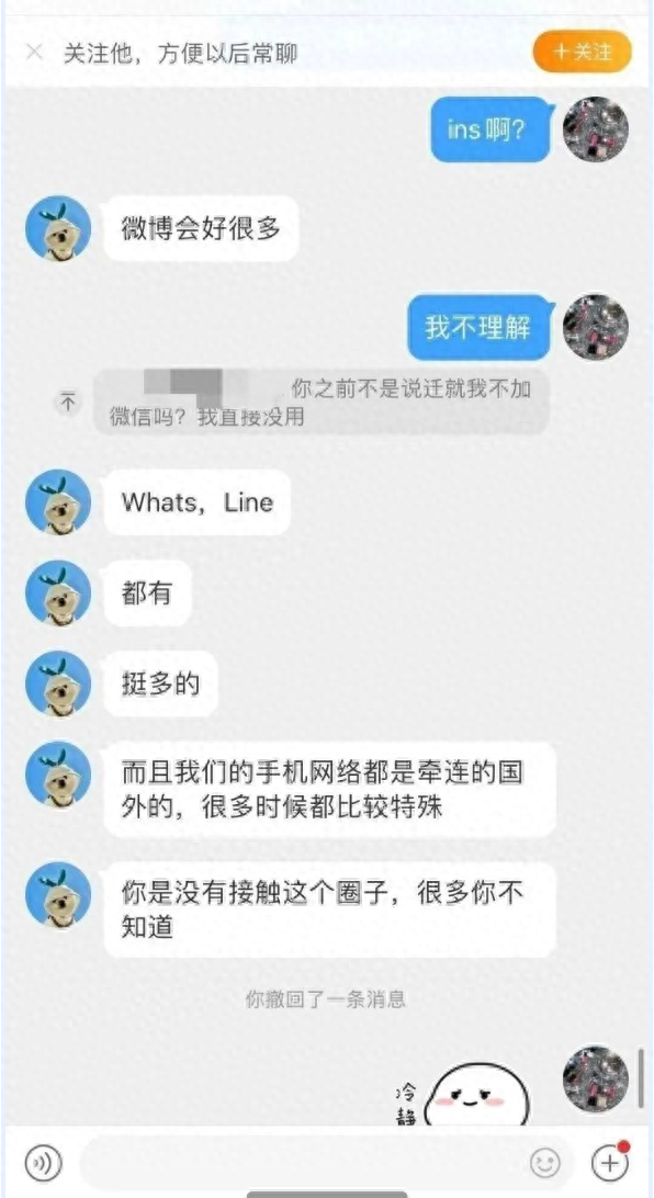 分期乐逾期4万一年亲身经历，贪心被骗的案例 配图15