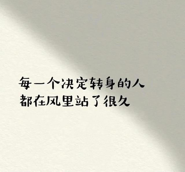 抖音很火的句子|你慢慢敷衍,我慢慢退场