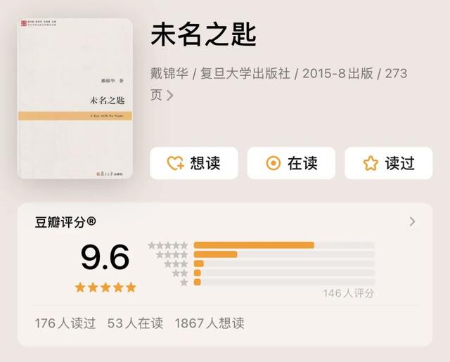 戴锦华｜说起“女性电影”时，我们究竟在谈什么？