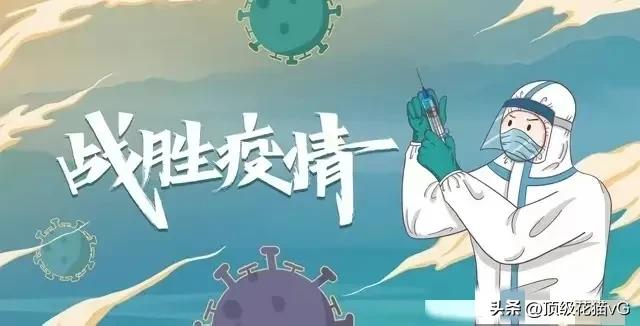 7月4日晚上,我国疫情传来一个消息,建议看完