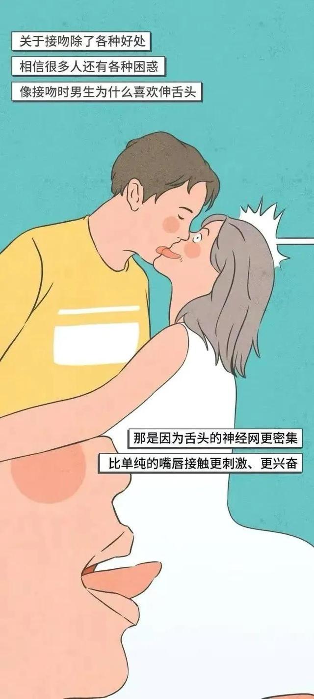 这三个男人实话实说了(接吻时男生的手为什么不老实) - 冷求网
