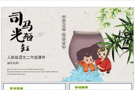 【B17】320套中小学语文课件成品PPT图片