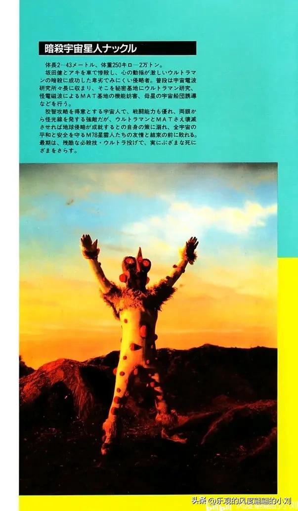 杰克奥特曼怪兽图鉴大全