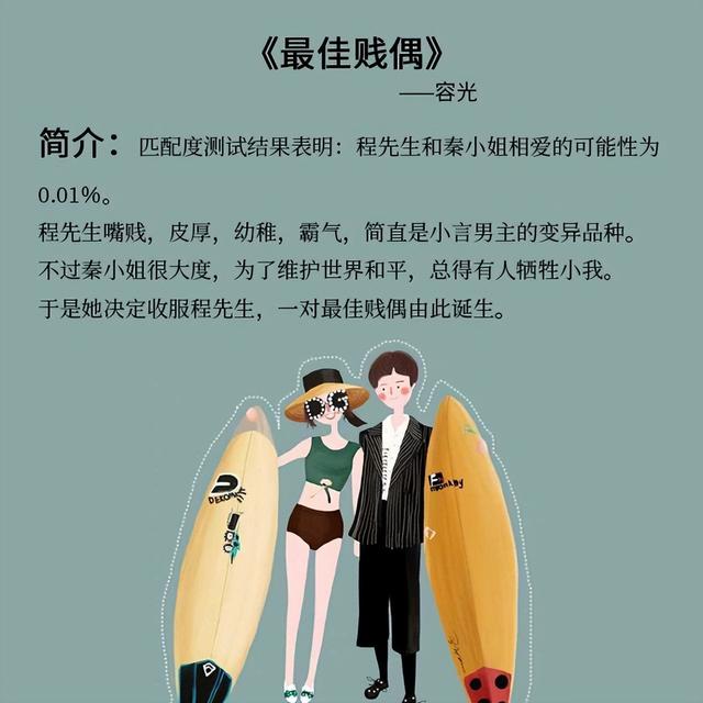 五本轻松搞笑的言情小说:每一章都满满的笑点,专门治愈不开心