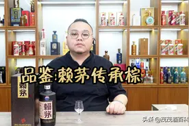 品鉴赖茅传承棕，中石化专供销售的茅台嫡系产品品质怎么样图片