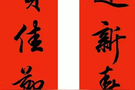 春联啥时候贴，如何分清楚上下联，这些讲究你都做对了吗？图片