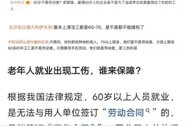 在其位不谋其职图片