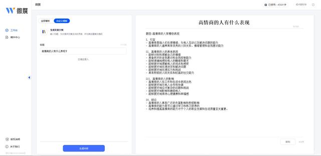 AI创作：珠宝销售总结报告的写法