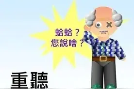 感冒后出现重听，几乎听不见声音，伴耳鸣图片