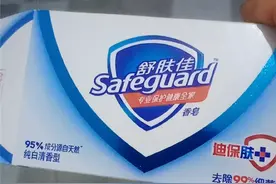 舒肤佳回应香皂含荧光剂 放心用：国人不买账 或可致癌图片