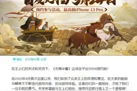 SLG能做独游？《无悔华夏》免费榜夺冠，这个15人团队成功了图片