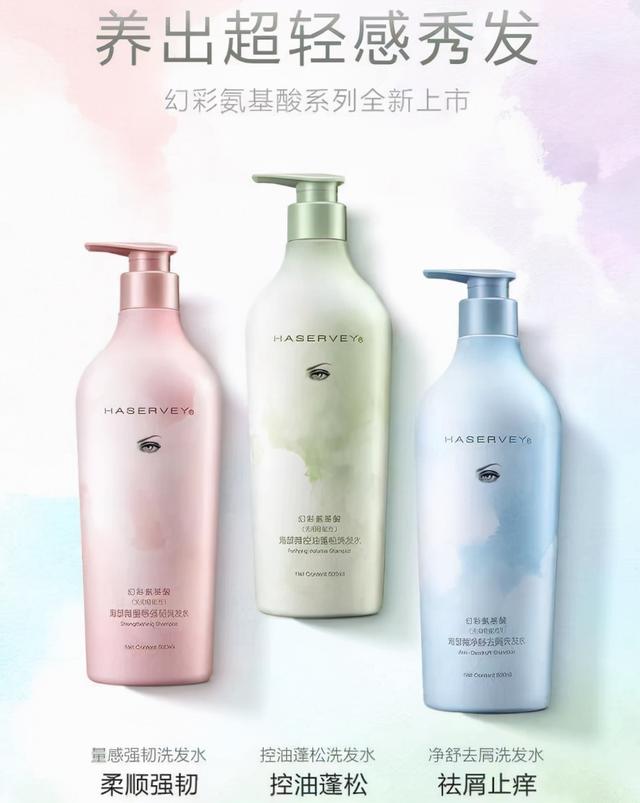 氨基酸洗发水怎么选？海瑟薇让你放心购