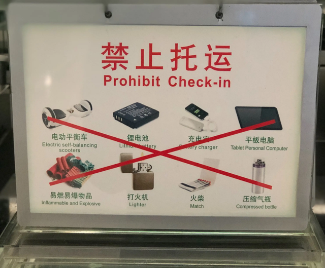 20000毫安的充电宝能带上飞机吗？看看机场规定，不要弄错了