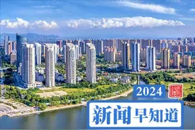 省管干部任前公示【新闻早知道】图片