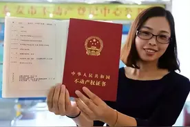 拿到房产证，别高兴得太早，办不好这3件事，房子还不一定是你的图片