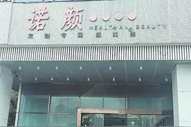 手术后变“大小脸”！南昌诺颜医疗美容门诊部被投诉图片