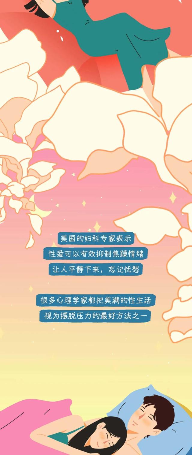 夫妻性生活与女性健康的关系被发现！适度同房女性能收获几大好处