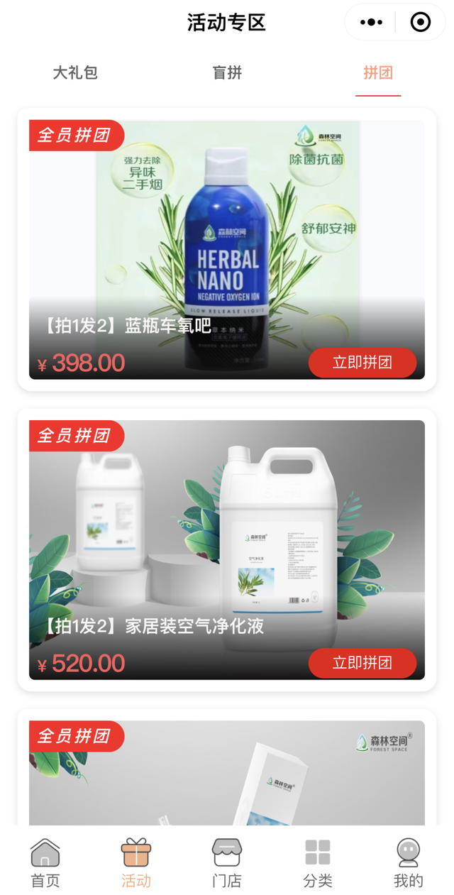 小程序如何做好私域运营