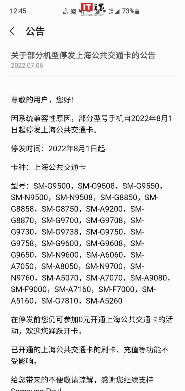 三星9500和9508的区别（三星手机8 月 1 号起）