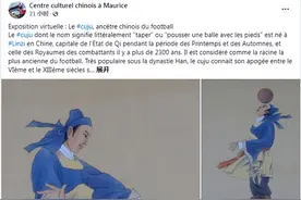 蹴鞠登上国外社交平台。你了解蹴鞠的历史吗？来看古代蹴鞠全解析和中国现代足球的辉煌时刻。图片