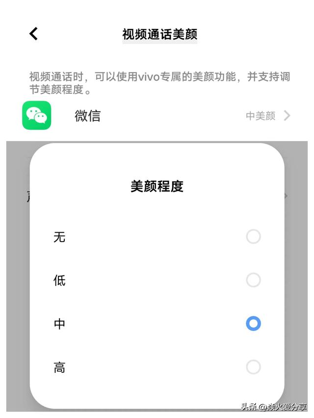 微信视频通话怎么打开美颜功能，其实一步操作就能设置，简单实用