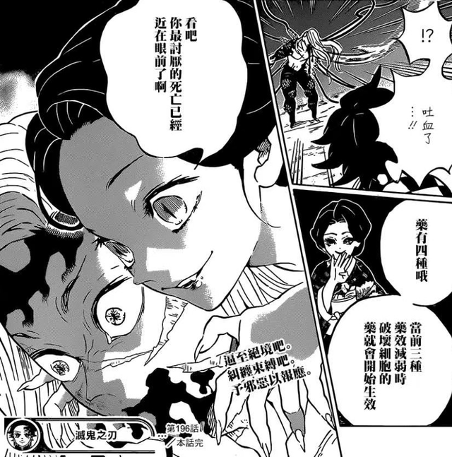 《鬼灭》超详细版九柱结局，剧透警告