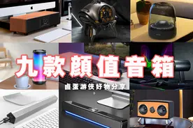 九款颜值颇高的音箱，你觉得哪款更适合你的电脑桌面图片