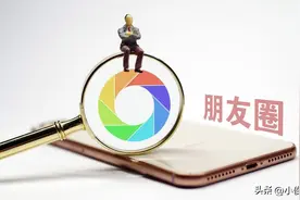 才发现，删除微信朋友圈原来这么简单，可惜很多人还不知道图片