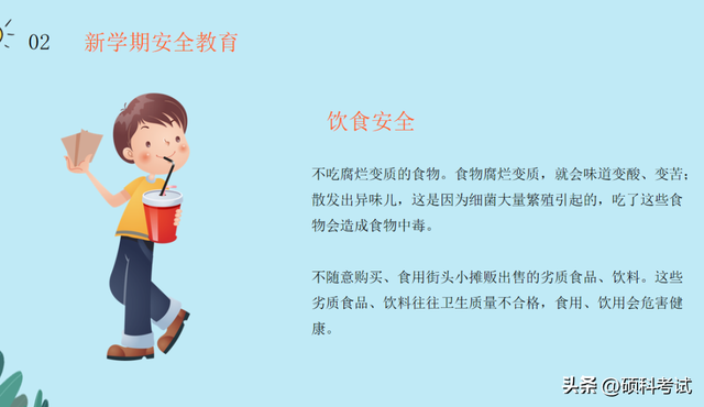 2022秋！中小学开学第一课主题班会课件教案（多套）提前收藏