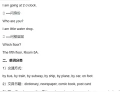 六年级英语上册复习资料图片