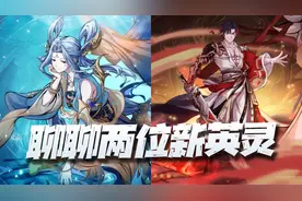 天地劫手游：聊聊御卿和安逸两位英灵！这就是以后强度的标杆？图片